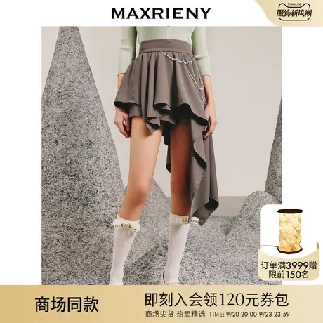 【商场同款】MAXRIENY不规则水滴链设计感半裙高腰A字裙2023春款商品大图