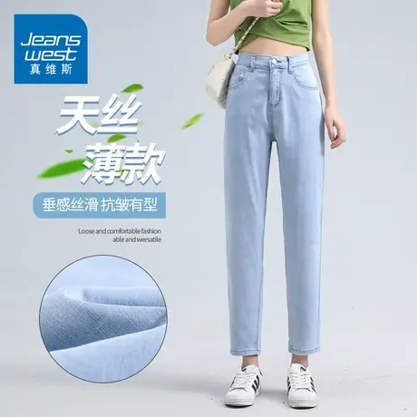 KZH真维斯天丝牛仔裤女夏季薄款宽松显瘦老爹高腰休闲九分哈伦裤图片
