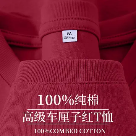 KWV真维斯红色上衣女2025新款爆款短袖t恤女夏日ootd穿搭正肩短袖商品大图