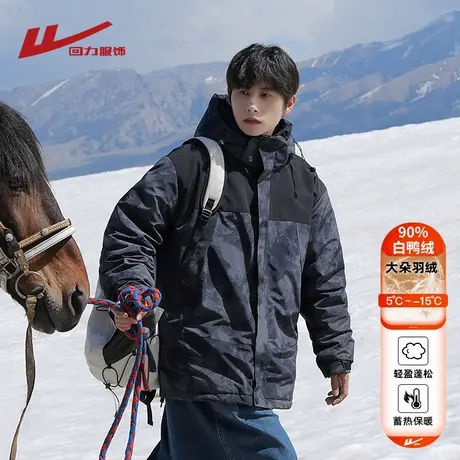 回力迷彩羽绒服男秋冬季2025新款加厚保暖户外冲锋轻薄滑雪服外套图片