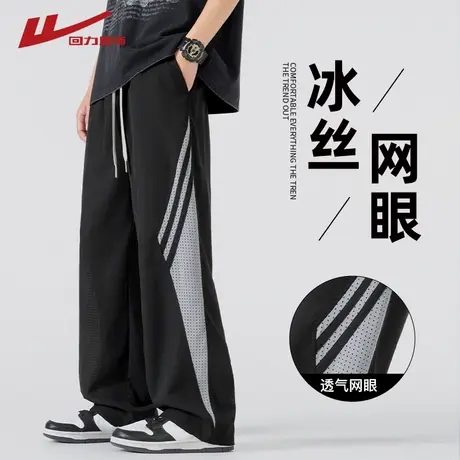 回力冰丝网眼裤子男士夏季薄2025新款宽松运动裤速干直筒休闲长裤商品大图