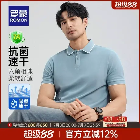 【7A抗菌+吸湿速干】罗蒙男士商务凉感短袖POLO衫2025夏季新款T恤商品大图