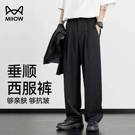 猫人垂感抗皱小西裤男夏季冰丝凉感薄款休闲裤宽松直筒阔腿长裤男图片