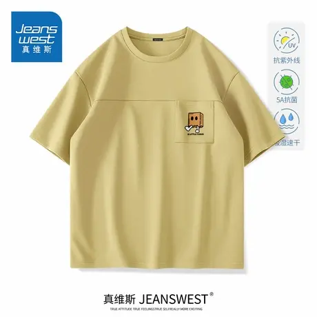 HG真维斯男士短袖夏季新款速干吸湿t恤男抗菌防晒口袋设计半截袖商品大图