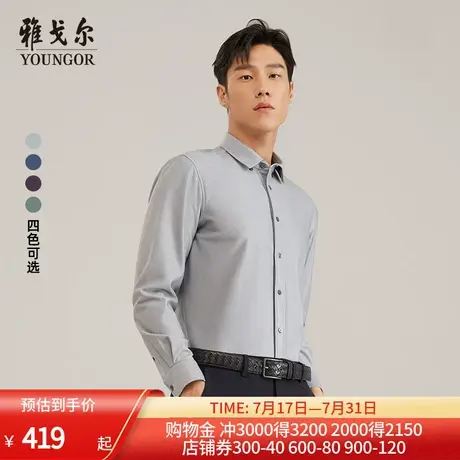 雅戈尔男士商务休闲春远红外复合羽绒纯色保暖衬衫男Z图片