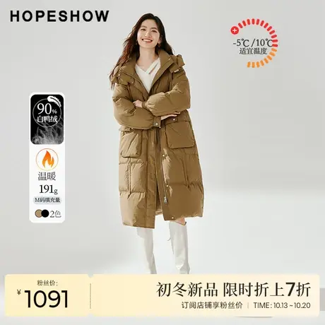 红袖outlets绗缝H型连帽羽绒服hopeshow2023冬款拉链长款外套女图片