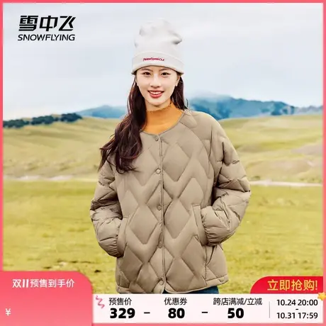 雪中飞热可可羽绒服2023秋冬新款女士时尚百搭菱形格休闲韩版V领图片