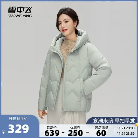 雪中飞2023秋冬新款女士妈妈短款连帽羽绒服休闲简约百搭时尚暖图片