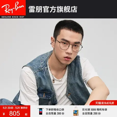 RayBan雷朋光学镜架不规则全框时尚复古近视镜架0RX6482D🦒图片