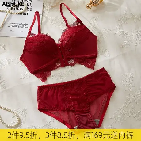 艾舒客前扣美背小胸聚拢内衣女套装文胸无钢圈加宽侧边收副乳胸罩商品大图