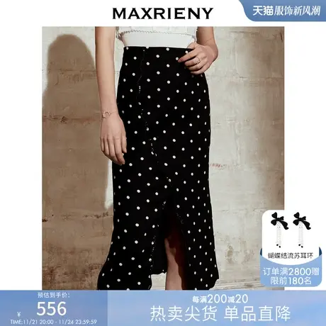 MAXRIENY夏季鱼尾裙半身裙女高腰显瘦波点波浪边开叉半裙图片