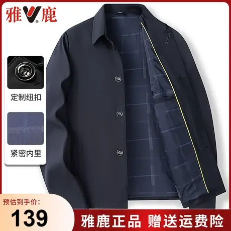 雅鹿男款春装2025新款休闲商务行政夹克爸爸装衣服男士翻领外套商品大图