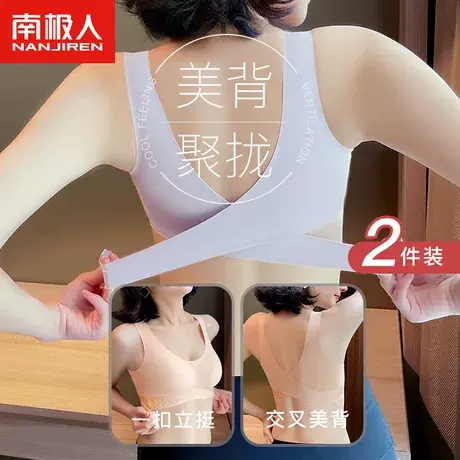 无痕内衣女士小胸聚拢上托收副乳防下垂无钢圈交叉侧扣美背文胸罩图片