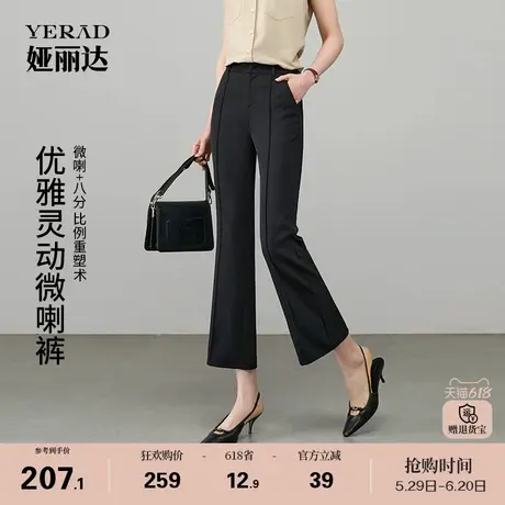 娅丽达小个子黑色微喇裤女夏季薄款休闲裤子2025新款西装裤喇叭裤商品大图