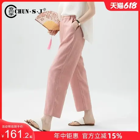 粉色天丝麻哈伦裤女夏季薄款2025新款冰丝亚麻裤子宽松九分休闲裤商品大图