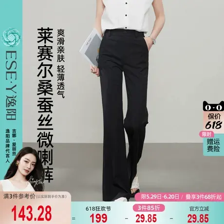 逸阳莱赛尔桑蚕丝微喇裤女2025年夏季薄款高腰弹力显瘦垂感马蹄裤商品大图