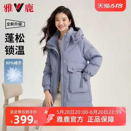 雅鹿中长款羽绒服女冬季2025新款时尚韩版百搭连帽大口袋保暖外套商品大图