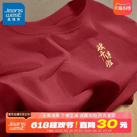 GV真维斯高考专用t恤男短袖中学生班服旗开得胜加油红色送考上衣B图片