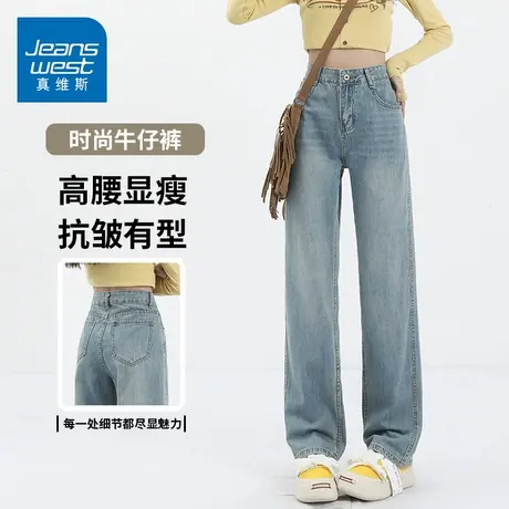 KZH真维斯高端牛仔裤女春秋新款宽松直筒裤复古高腰显瘦阔腿长裤商品大图