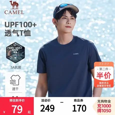 骆驼男装T恤男2025夏季短袖宽松透气凉感抗菌UPF100+防晒圆领半袖商品大图