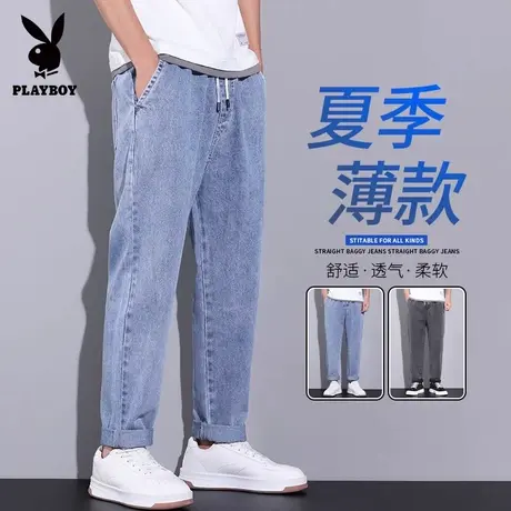 花花公子九分浅色牛仔裤男士宽松直筒2025新款夏季薄款抽绳休闲裤图片