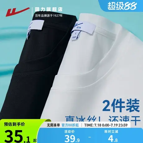 回力速干短袖T恤男夏季2025新款运动跑步上衣轻薄透气宽松T恤男款商品大图