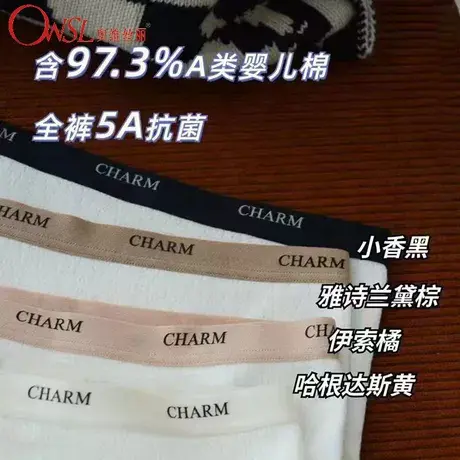 白色恋人/内裤棉女生棉组合4条商品大图