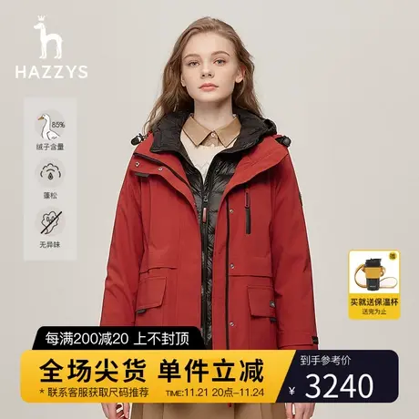 【三合一羽绒服】Hazzys哈吉斯冬季新款中长款鸭绒保暖红色外套女图片