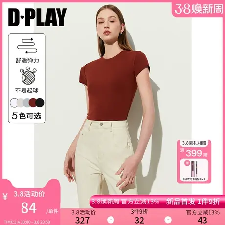 DPLAY【惠品】2025年夏季通勤百搭红色修身针织打底内搭T恤女商品大图