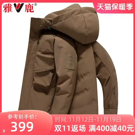 雅鹿羽绒服男2023冬季新款连帽羽绒服户外商务休闲加厚保暖工装服图片