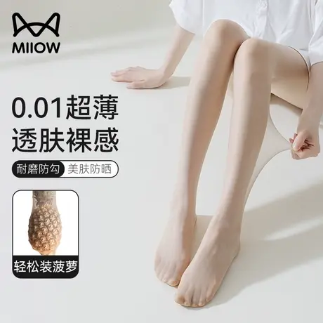 猫人丝袜女薄款夏季美肤菠萝袜防勾丝连裤袜春秋高级裸感光腿神器图片