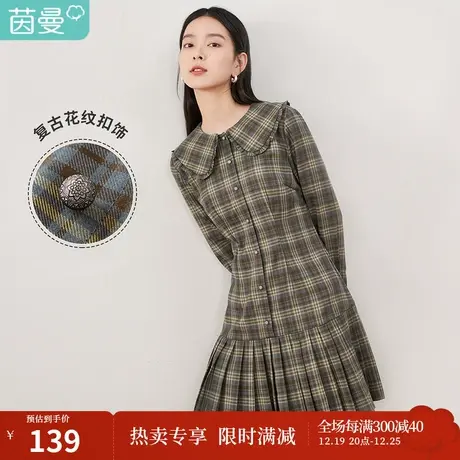 【商场同款】茵曼休闲女2023春季新款格纹学院娃娃翻领百褶连衣裙图片