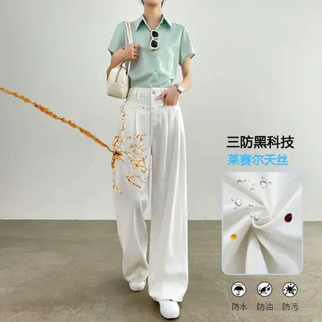 三防莱赛尔天丝阔腿牛仔裤女夏季薄款白色垂感显瘦宽松直筒拖地裤商品大图