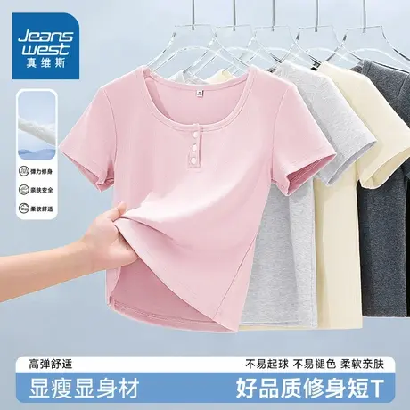 KMV真维斯u领正肩短袖t恤女夏季新款修身纽扣小个子纯欲短款上衣商品大图