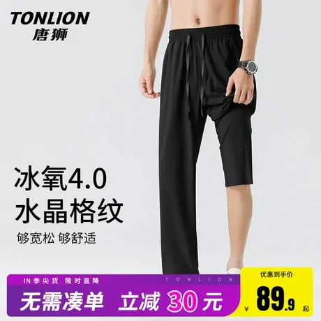 唐狮冰丝裤子男夏薄款2025新款垂感透气运动速干裤子男生防晒裤HW图片