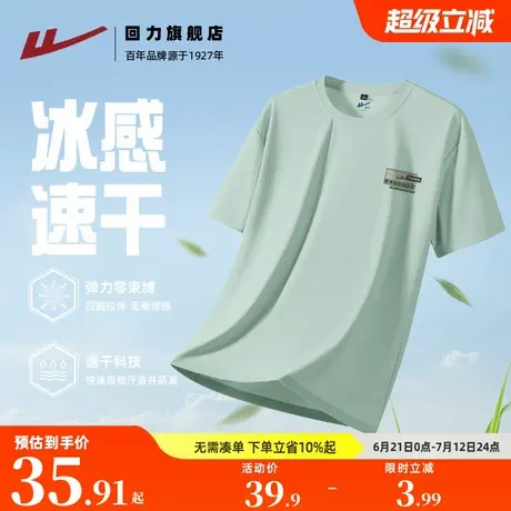 回力冰丝短袖T恤男夏天男士绿色半袖夏季青少年运动速干薄款上衣A商品大图