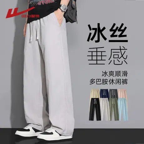 回力多巴胺冰丝速干裤子男夏季薄款户外运动登山伞兵裤直筒休闲裤图片