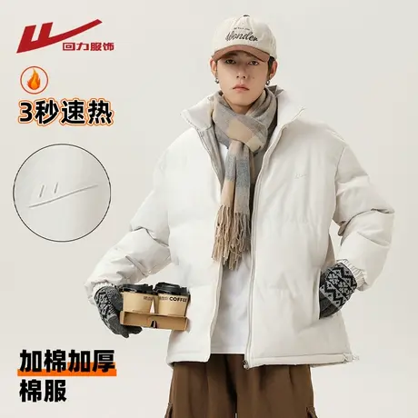 回力立领棉衣男士冬季2025新款加厚防寒保暖棉服男生棉袄冬装外套图片