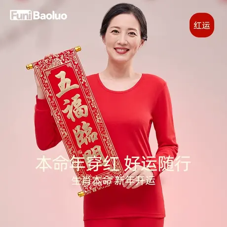 本命年内衣套装女中老年妈妈龙年2024爸爸红色秋衣秋裤男士内裤红图片