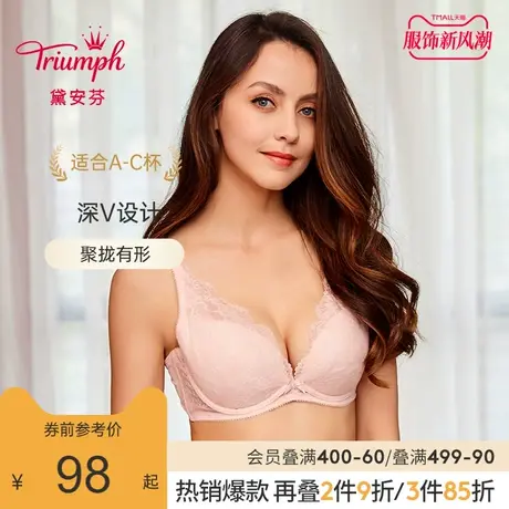 Triumph/黛安芬春夏性感蕾丝稳定承托小胸聚拢文胸内衣女16-8169商品大图