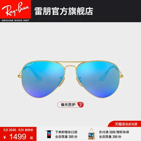 RayBan雷朋飞行员偏光开车彩膜太阳镜墨镜0RB3025🕰商品大图