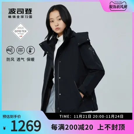 波司登奥莱女士可脱卸帽鹅绒户外机能羽绒服B00132204商品大图