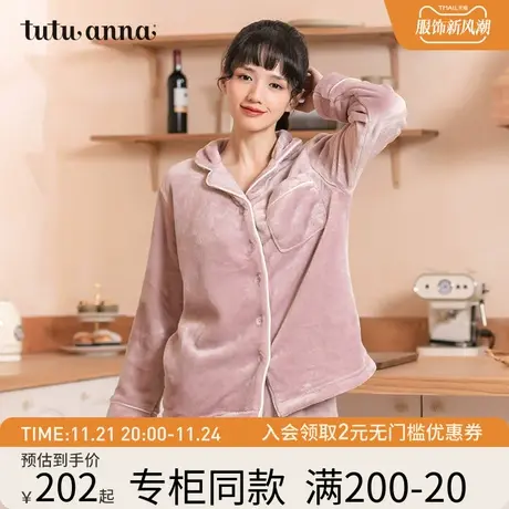 tutuanna家居服睡衣女  秋冬新款加厚舒适珊瑚绒两件 套装睡衣女商品大图