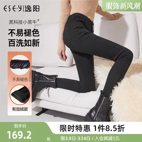 逸阳黑色不易掉色加绒牛仔裤女2025秋冬新款高腰小脚铅笔裤子图片