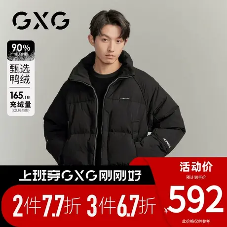 【新品】GXG男装【90%鸭绒】23冬季隐藏防风拉链户外立领羽绒服图片