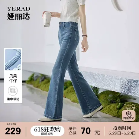 娅丽达微喇牛仔裤女2025春季新款修身裤子小个子显瘦喇叭女裤商品大图