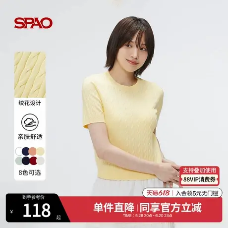SPAO韩国同款2025年夏季新品女士纯色日常休闲针织短袖淡人毛衣商品大图