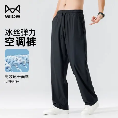 猫人冰丝防晒卫裤男士夏季薄款速干运动空调裤宽松直筒垂感休闲裤图片