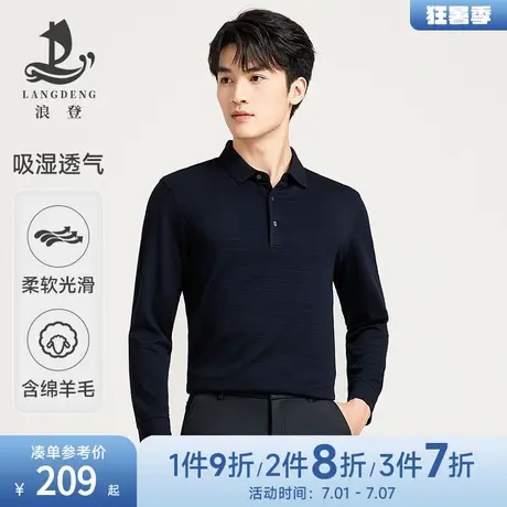 [含绵羊毛]长袖翻领T恤男士浪登2025春秋季休闲亲肤百搭Polo衫男图片