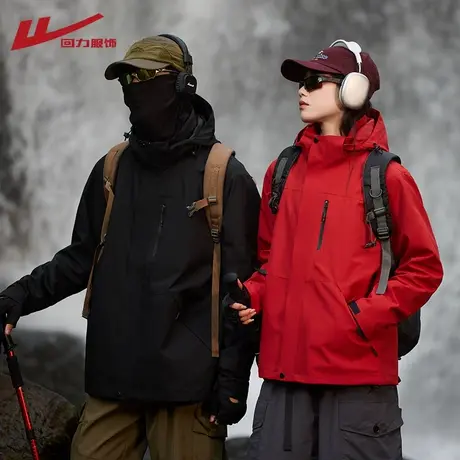 回力冲锋夹克男春秋季2025新款三合一可拆卸登山防风衣服情侣外套图片